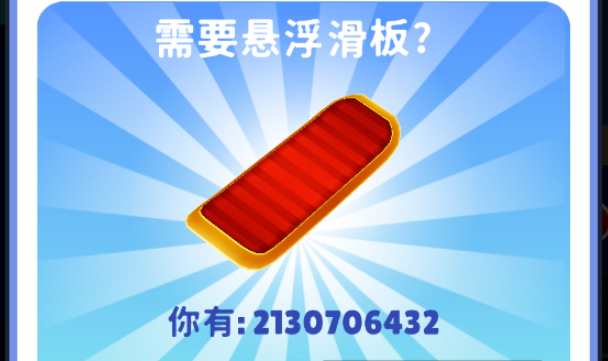 bg大游-地铁跑酷全人物皮肤解锁版